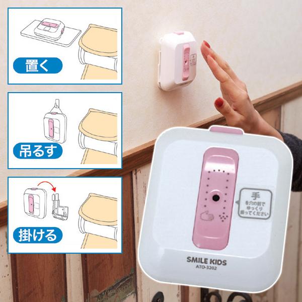 トイレ 音消し 流水音 音姫 擬音 家庭用 電池式 おとひめ 女子トイレ