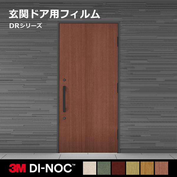 3Mダイノックシート 3M ダイノックシート カッティングシート 屋外 で使える 耐候性