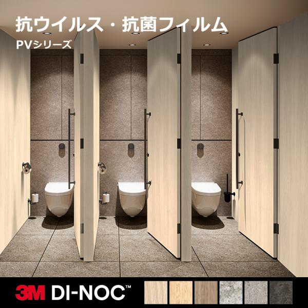 化粧シート　1200mmx8m 3M DI-NOC Film ダイノック カッティングシート FW-1257DR