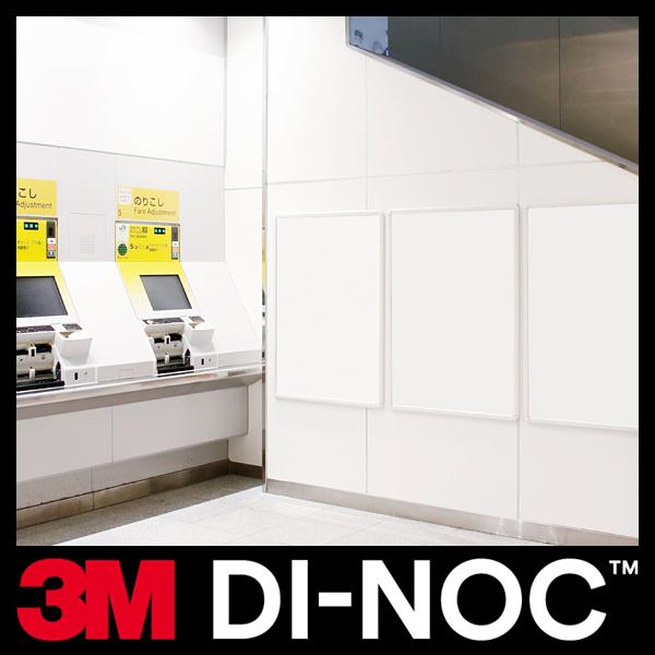 3M DI-NOC Film ダイノック カッティングシート IL-1852