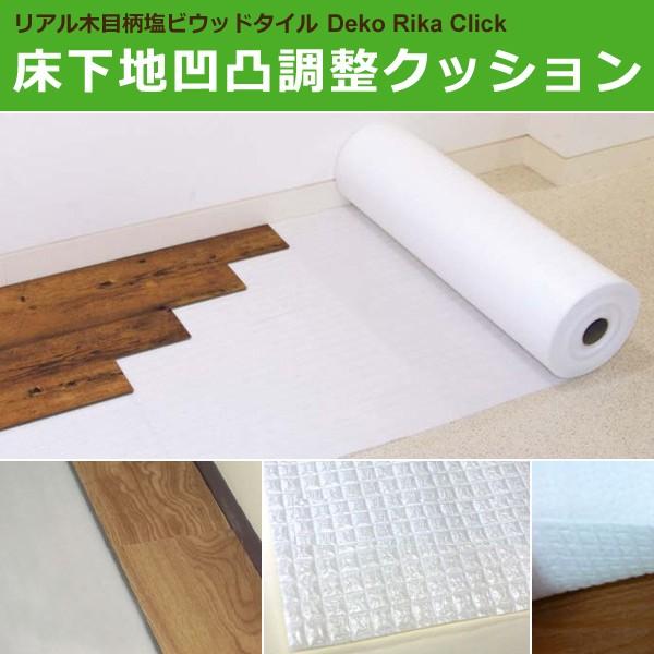 Amazon.co.jp: 【イノヴァー・ぺルゴ用】不陸調整クッションシート テュプレックス 3mmx1.1mx30m INOVAR FLOOR  PERGO 床材 : DIY・工具・ガーデン