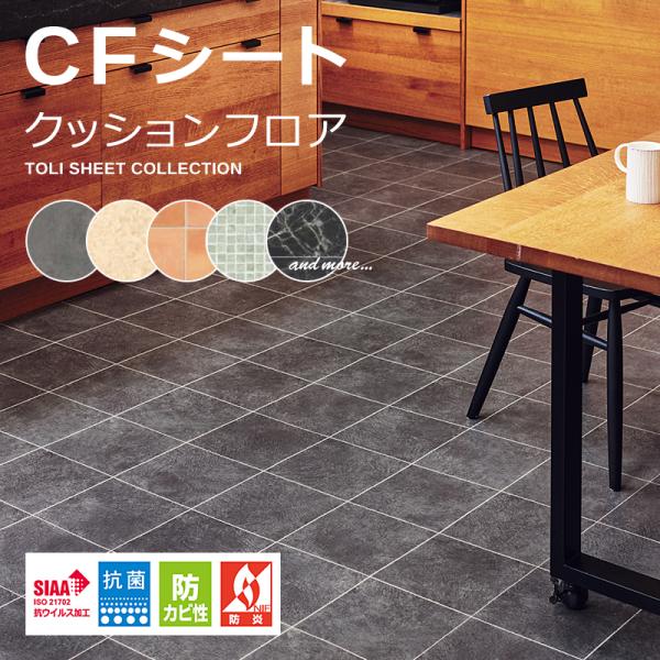 東リ CFシート-H CF9552 ビアンコカララ (石目柄) 東リ CFシート-H CF9552 ビアンコカララ (石目柄)