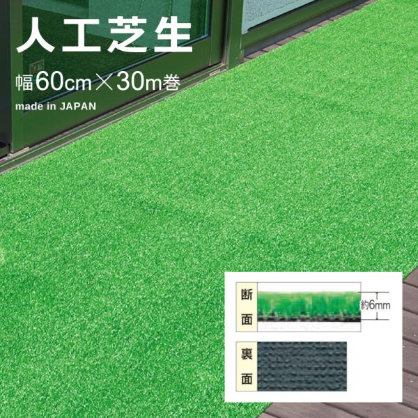 未使用 緑色 人工芝 ロール状 人工芝 ロール 庭 diy WT-600 / 6mmパイル 芝丈 60cm巾×30m巻