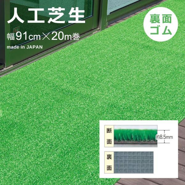 WTF-850 / 8.5mmパイル・91cm巾×20m巻 / 裏面ラバー付き