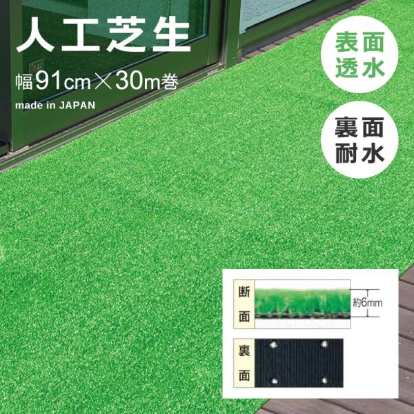 HT-60 / 6mmパイル・91cm巾×30m巻 / 透水タイプ