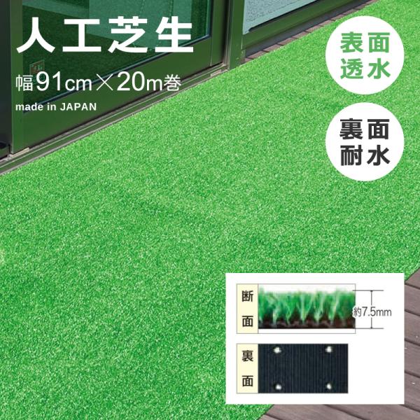 WTH-750 / 7.5mmパイル・91cm巾×20m巻 / 透水タイプ