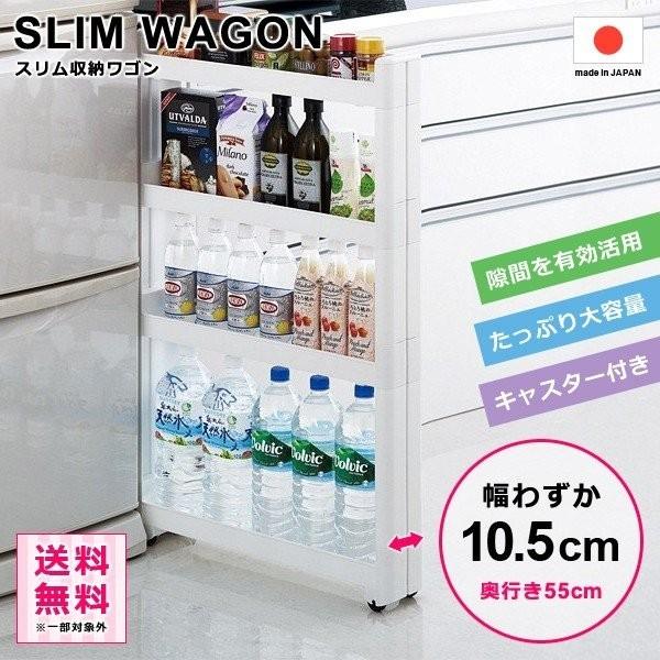 すき間収納ラック 10cm 隙間収納 キャスター付き 10センチ スリム 隙間