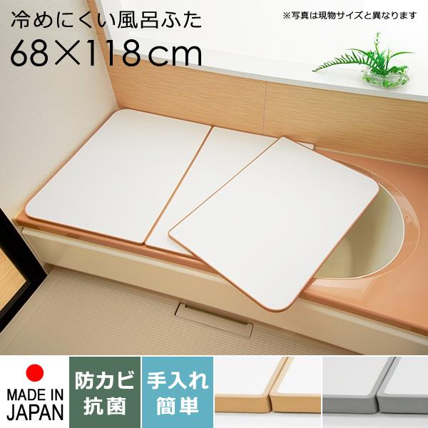 東プレ 組合せ式 冷めにくい風呂ふた ECOウォームneo (3枚割) W14 エッジ色グレー 78×138cm ｜東プレ 組合せ式 冷めにくい風呂ふた ECOウォームneo (3枚割