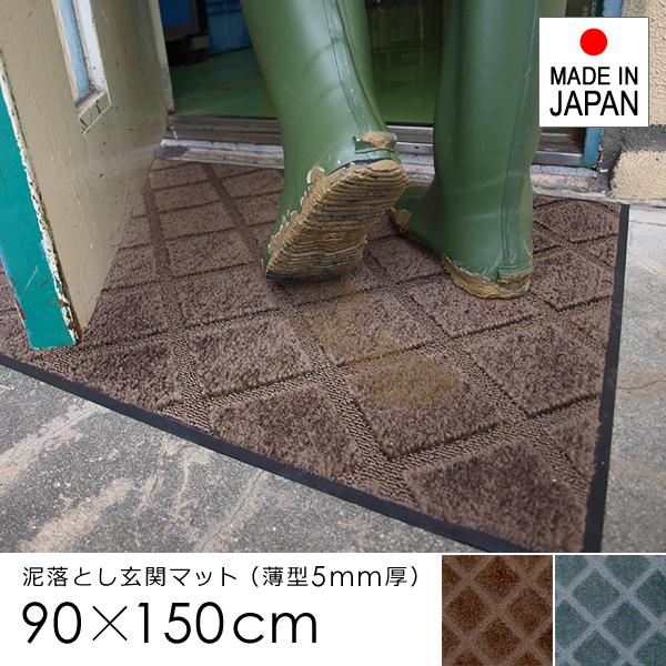 スクレイプマットG 90×150cm 【Kleen-Tex】