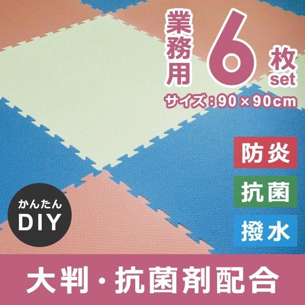 ジョイントクッション JQ-90 6枚セット 色 ライトブルー サイズ 厚15mm