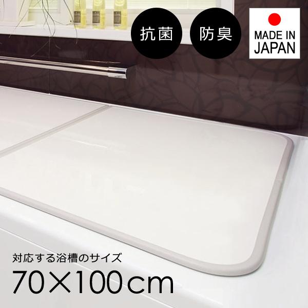 風呂ふた 組み合わせ 70×100cm用 U10 風呂蓋 3枚割 日本製 抗菌 風呂フタ 軽い 軽量 薄い 防臭 純銀 イオン Ag フラット パネル  組合せ 浴槽ふた お風呂 東プレ 【tp-ft-ac-u10-svwh】【納期区分：B】