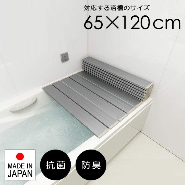 東プレ 折りたたみ 風呂ふた 抗菌 Ag メタリックグレー 75×139cm 日本製 L14