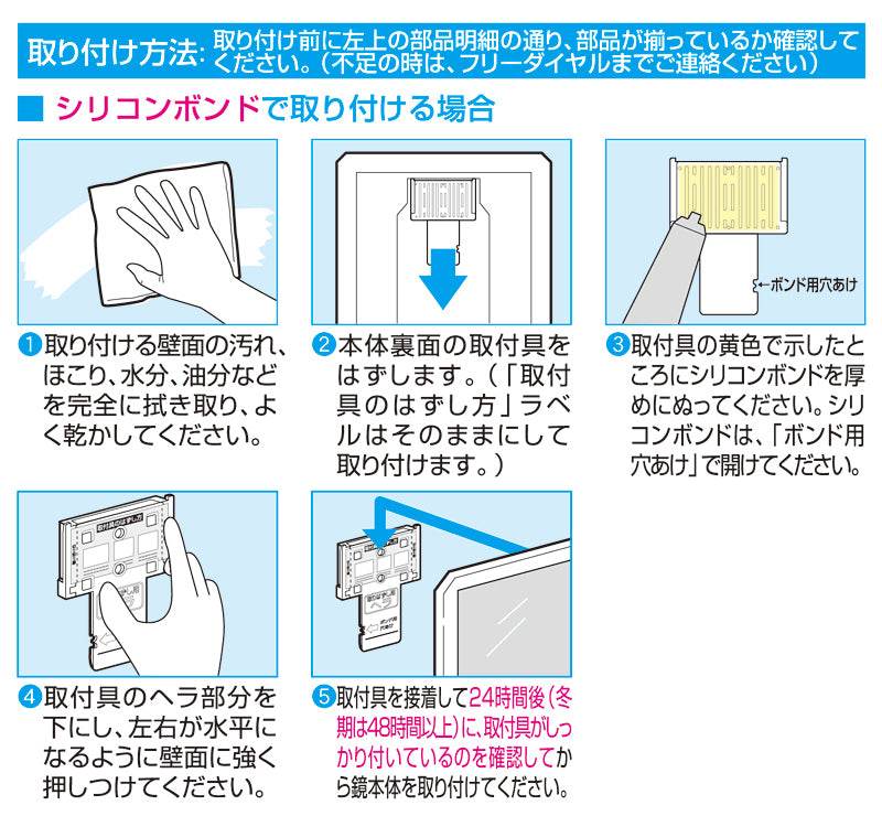 鏡 浴室 洗面所 お風呂場 サニタリーミラー バスルーム ラミネート加工 飛散防止 安心 安全 賃貸対応 マンション 原状回復 下地 日本製 【納期A】【fmk-f-312】