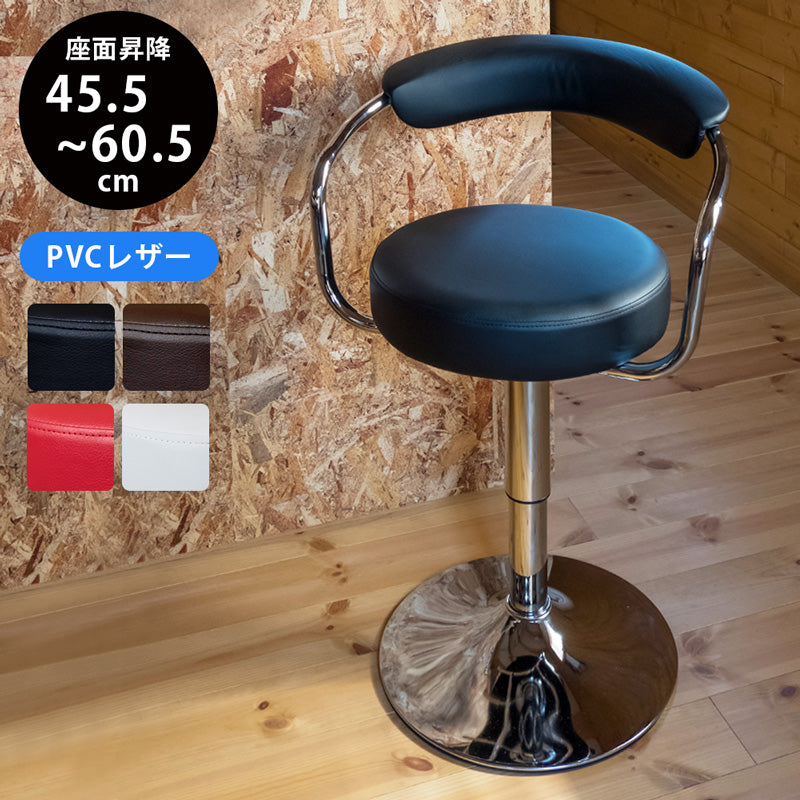カウンターチェア バーチェア 椅子 昇降式 背もたれ おしゃれ バースツール レトロ スタイリッシュ 座面 丸型 円形 クッション性 フェイクレザー 【納期B】【skb-clf16】