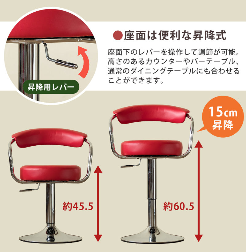 カウンターチェア バーチェア 椅子 昇降式 背もたれ おしゃれ バースツール レトロ スタイリッシュ 座面 丸型 円形 クッション性 フェイクレザー 【納期B】【skb-clf16】