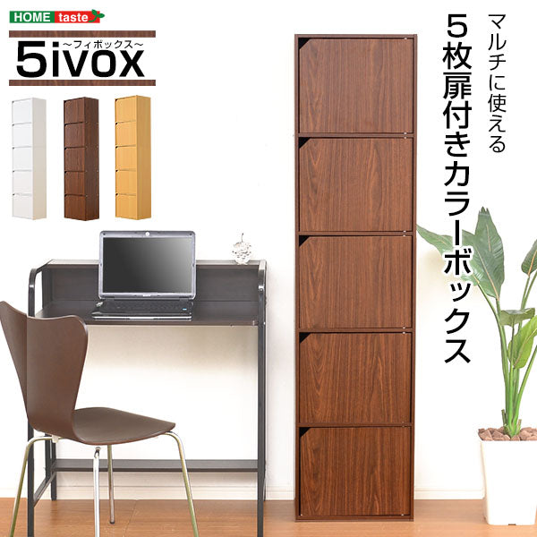 カラーボックス 棚 収納棚 横置き 横向き A4 サイズ 収納可能 隙間収納 すき間 本棚 収納ボックス オープンラック 目隠し 扉 戸 ドア シンプル 木目柄 スリム 白 【納期A】【a4-t5d】