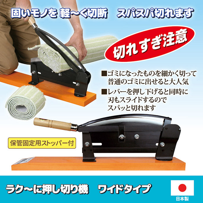 押し切り機 360mm 押切機 裁断機 家庭用 木 枝 ゴミ 処理 段ボール 