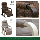 高座椅子 リクライニングチェア パーソナル チェアー ひじ掛け 肘付き 1人用 おしゃれ リラックスチェア 座椅子 和風 和室 おしゃれ 高さ調節 調整 フットレスト 【納期B】【skb-s307】