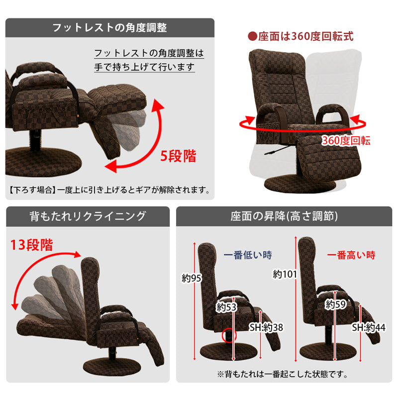 リクライニングチェア 昇降式 フット付き 足置き レバー式 椅子 座椅子 チェアー 肘掛け ひじ付き 高座椅子 パーソナルチェア リクライニング 和風 おしゃれ 【納期B】【skb-s306】