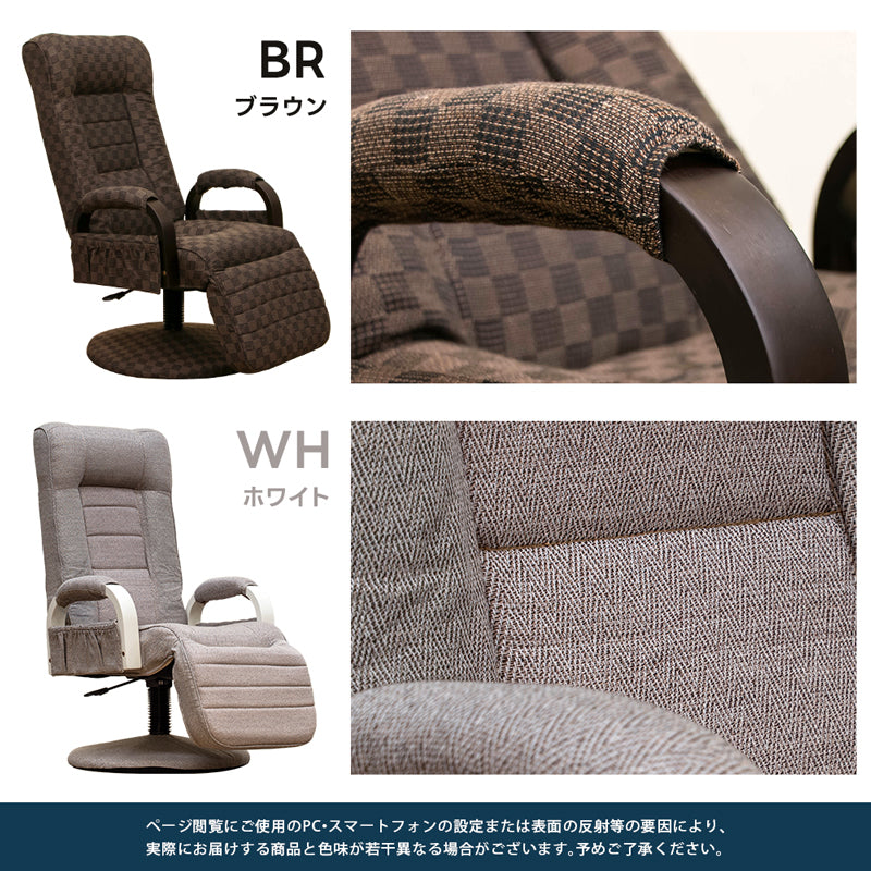 リクライニングチェア 昇降式 フット付き 足置き レバー式 椅子 座椅子 チェアー 肘掛け ひじ付き 高座椅子 パーソナルチェア リクライニング 和風 おしゃれ 【納期B】【skb-s306】