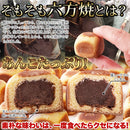 六方焼 1kg 六方焼き お饅頭 まんじゅう あんこ 餡子 和菓子 こしあん こし餡 国産 国内製造 おやつ お茶請け 北海道産小麦粉 【納期E】【sm00010220a】