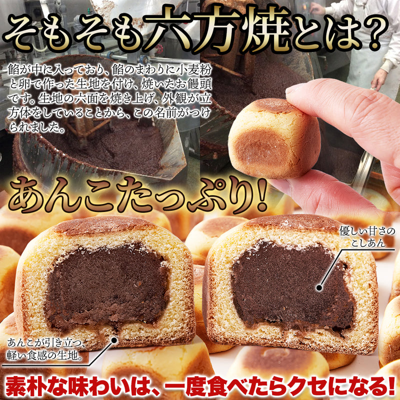 六方焼 1kg 六方焼き お饅頭 まんじゅう あんこ 餡子 和菓子 こしあん こし餡 国産 国内製造 おやつ お茶請け 北海道産小麦粉 【納期E】【sm00010220a】