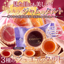 フルーツジュエルタルト タルトケーキ ジャムタルト フルーツ くだもの 果物 イチゴ いちご ブルーベリー オレンジ 個包装 お菓子 おやつ 【納期E】【sm00010802】