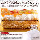 フルーツケーキ ロールケーキ 白桃 黄桃 ピーチ イチゴ 苺 キウイ 生クリーム 大きい サイズ 美味しい 誕生日 記念日 4人前 5人前 【納期E】【sm00010774】