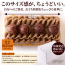 モンブラン ロールケーキ モンブランケーキ 栗 クリ 甘露煮 渋皮 マロンペースト 大きい マロンクリーム 誕生日 記念日 4人用 5人用 冷凍便 【納期E】【sm00010772】