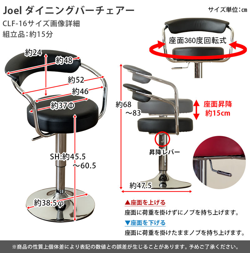 カウンターチェア バーチェア 椅子 昇降式 背もたれ おしゃれ バースツール レトロ スタイリッシュ 座面 丸型 円形 クッション性 フェイクレザー 【納期B】【skb-clf16】