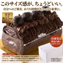 チョコレートケーキ 濃厚 クーベルチュール チョコケーキ ロールケーキ チョコレート 生クリーム ガナッシュ 大きい 誕生日 記念日 冷凍便 【納期E】【sm00010773】