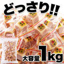 六方焼 1kg 六方焼き お饅頭 まんじゅう あんこ 餡子 和菓子 こしあん こし餡 国産 国内製造 おやつ お茶請け 北海道産小麦粉 【納期E】【sm00010220a】
