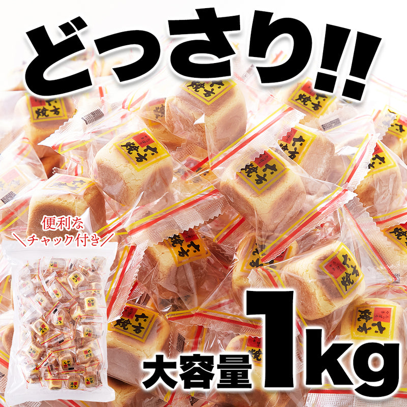六方焼 1kg 六方焼き お饅頭 まんじゅう あんこ 餡子 和菓子 こしあん こし餡 国産 国内製造 おやつ お茶請け 北海道産小麦粉 【納期E】【sm00010220a】