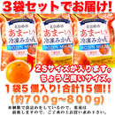冷凍みかん 冷凍 みかん 蜜柑 ミカン 愛媛県 西宇和産 甘い 美味しい おいしい おやつ デザート 夏 大容量 小分け 皮付き 流水解凍 自然 【納期区分：E】【nk00000125】