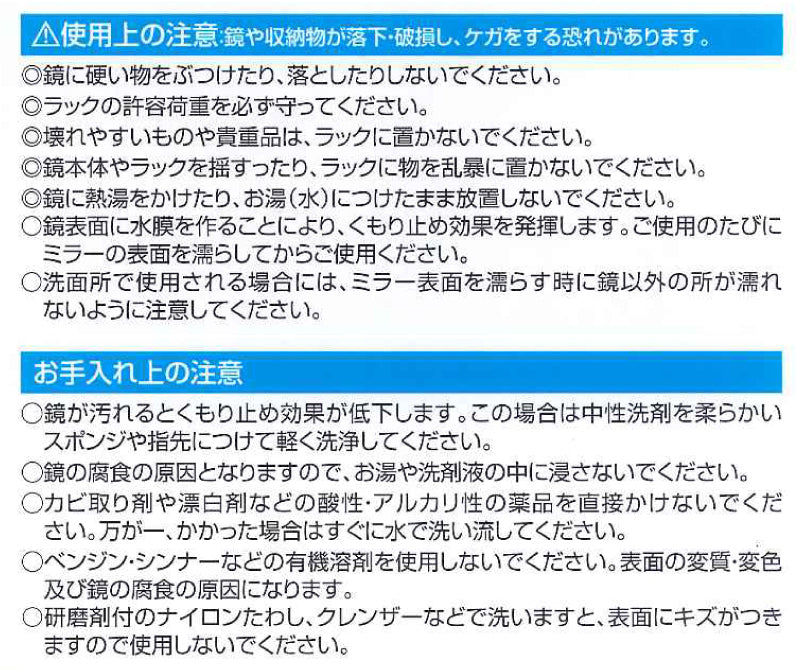 鏡 浴室 お風呂場 曇らない くもらない ミラー 棚付き 収納 折りたたみ 折り畳み ラック 賃貸対応 マンション 原状復帰 回復 日本製 【納期A】【fmk-f-175】