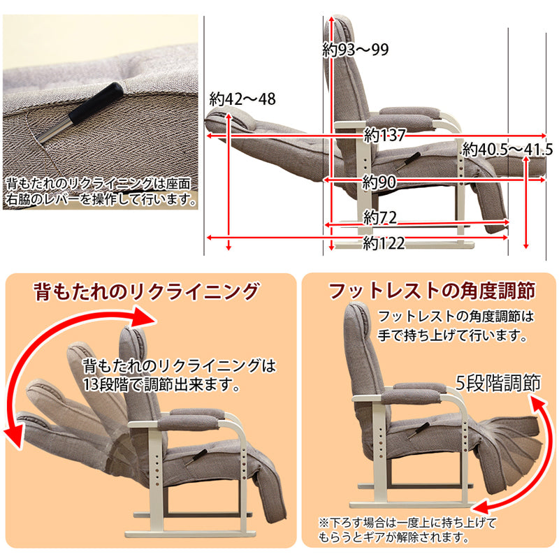 高座椅子 リクライニングチェア パーソナル チェアー ひじ掛け 肘付き 1人用 おしゃれ リラックスチェア 座椅子 和風 和室 おしゃれ 高さ調節 調整 フットレスト 【納期B】【skb-s307】
