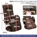 リクライニングチェア 昇降式 フット付き 足置き レバー式 椅子 座椅子 チェアー 肘掛け ひじ付き 高座椅子 パーソナルチェア リクライニング 和風 おしゃれ 【納期B】【skb-s306】