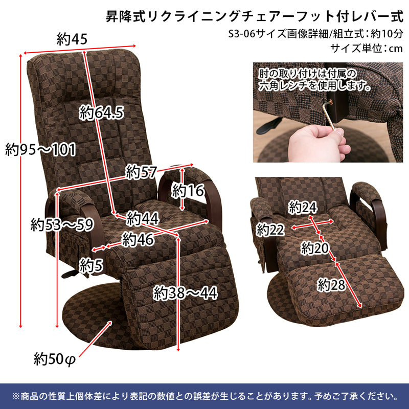 リクライニングチェア 昇降式 フット付き 足置き レバー式 椅子 座椅子 チェアー 肘掛け ひじ付き 高座椅子 パーソナルチェア リクライニング 和風 おしゃれ 【納期B】【skb-s306】