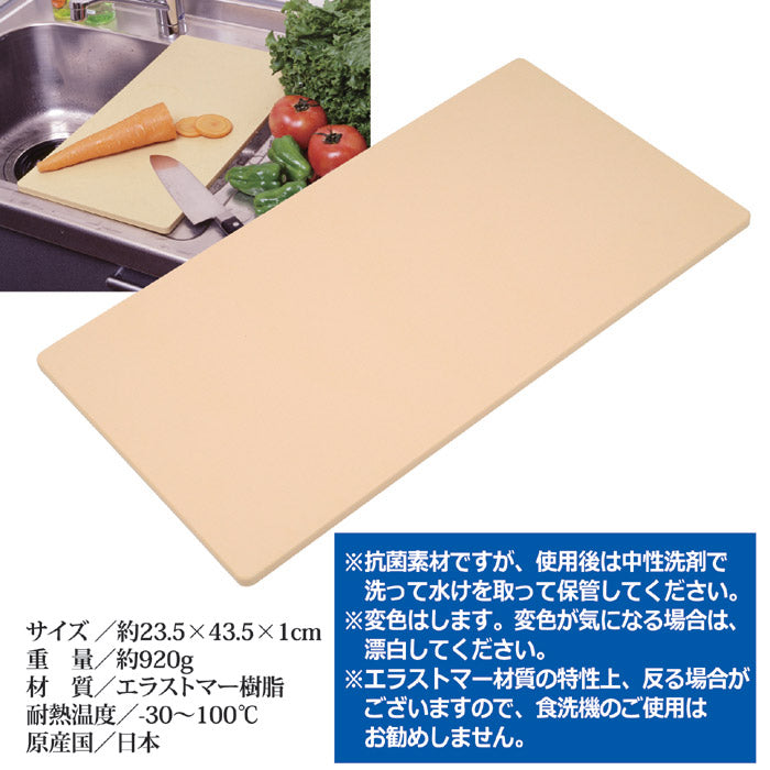 まな板 ゴム系 エラストマー樹脂 日本製 抗菌 まないた 柔軟 素材 俎板