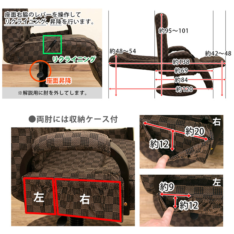 リクライニングチェア 昇降式 フット付き 足置き レバー式 椅子 座椅子 チェアー 肘掛け ひじ付き 高座椅子 パーソナルチェア リクライニング 和風 おしゃれ 【納期B】【skb-s306】