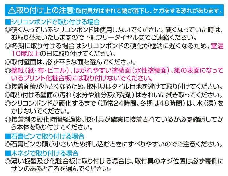 鏡 浴室 洗面所 風呂場 ミラー 棚付き ラック 収納 バスルーム 飛散防止 安全 日本製 賃貸対応 マンション 原状復帰 回復 下地 安心 【納期A】【fmk-f-313】