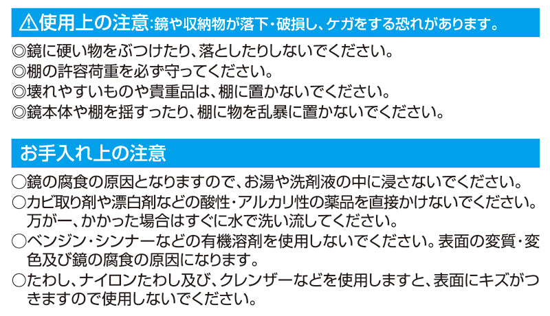 鏡 浴室 洗面所 お風呂場 ミラー 棚付き ラック バスルーム フィルムラミネート加工 飛散防止 安心 安全 日本製 国産 賃貸対応 マンション 【納期A】【fmk-f-311】