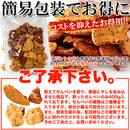 割れせんべい 訳あり 和菓子 400g 割れ煎餅 われ煎餅 われせんべい おかき 保存料不使用 人工甘味料不使用 人工着色料不使用 国内産うるち米 大量 【納期E】【sm00010398】