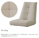 座椅子 ハイバック 背もたれ リクライニング おしゃれ 北欧 デザイン フルフラット シンプル 座り心地 ポケットコイル 1人掛け ローソファ コンパクト 【納期A】【azm-thc-108】