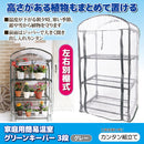 温室 ビニールハウス 家庭用 園芸用品 家庭菜園 植物 栽培 ガーデニング 小型 小さめ 4段 ビニールカバー フラワースタンド ラック 棚 ジッパー 簡単 軽い 軽量 【納期A】【gto-8035113】