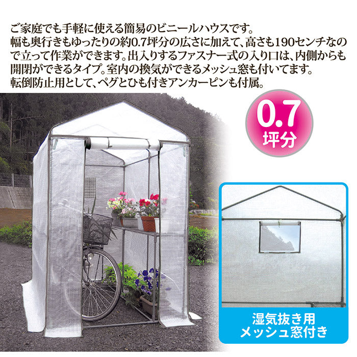 ビニールハウス 家庭用 ビニール温室 大型 植物 家庭菜園 栽培 ガーデニング 換気 窓 大きいサイズ 庭 組立式 自家農園 野菜 防寒 防風 【納期A】【gto-805375】
