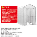 ビニールハウス 家庭用 ビニール温室 大型 植物 家庭菜園 栽培 ガーデニング 換気 窓 大きいサイズ 庭 組立式 自家農園 野菜 防寒 防風 【納期A】【gto-805375】