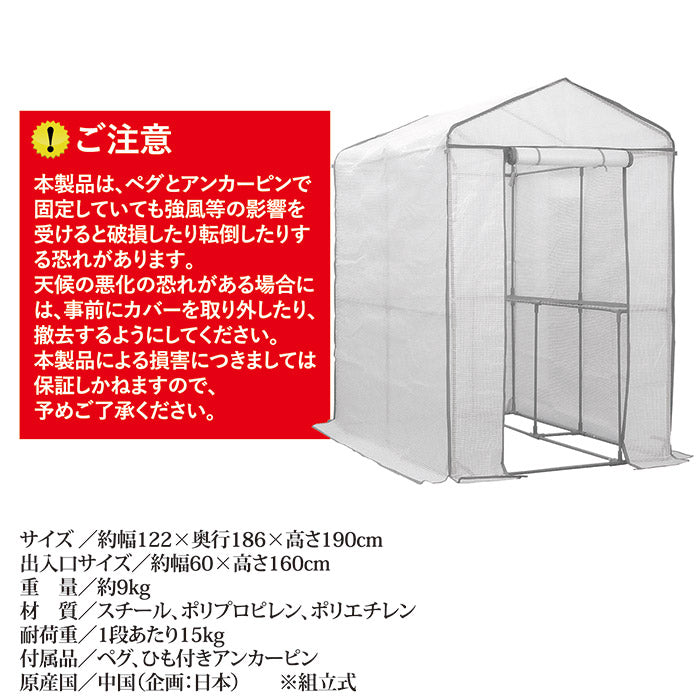 ビニールハウス 家庭用 ビニール温室 大型 植物 家庭菜園 栽培 ガーデニング 換気 窓 大きいサイズ 庭 組立式 自家農園 野菜 防寒 防風 【納期A】【gto-805375】
