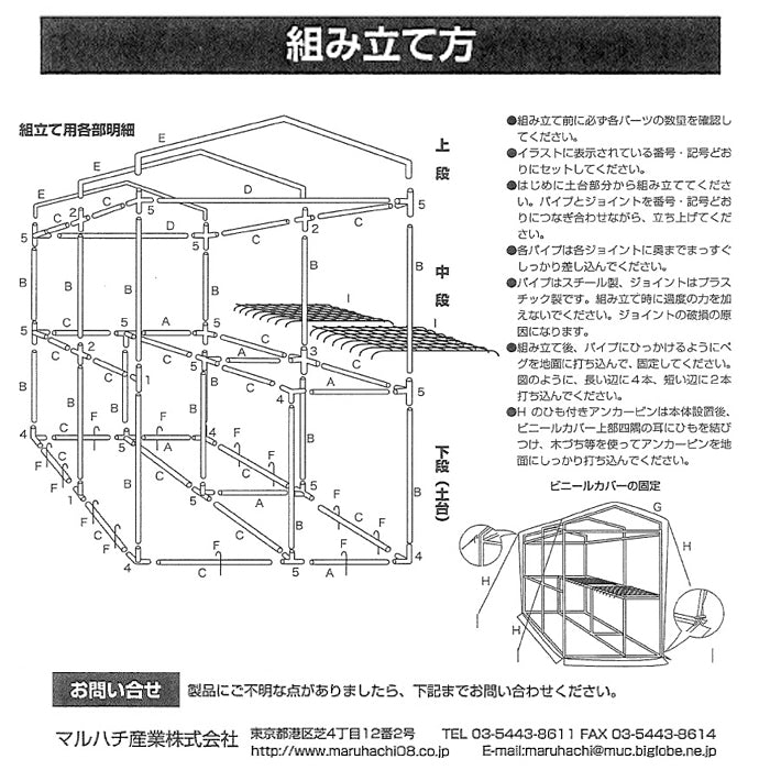 ビニールハウス 家庭用 ビニール温室 大型 植物 家庭菜園 栽培 ガーデニング 換気 窓 大きいサイズ 庭 組立式 自家農園 野菜 防寒 防風 【納期A】【gto-805375】