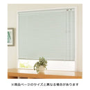 アルミブラインド 88×98 カーテンレール ブラインド 【納期B】【lic-ful-013】